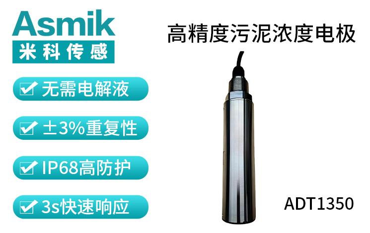 米科传感