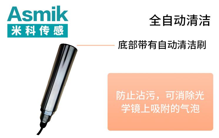 米科传感