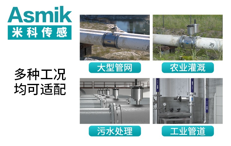 米科传感