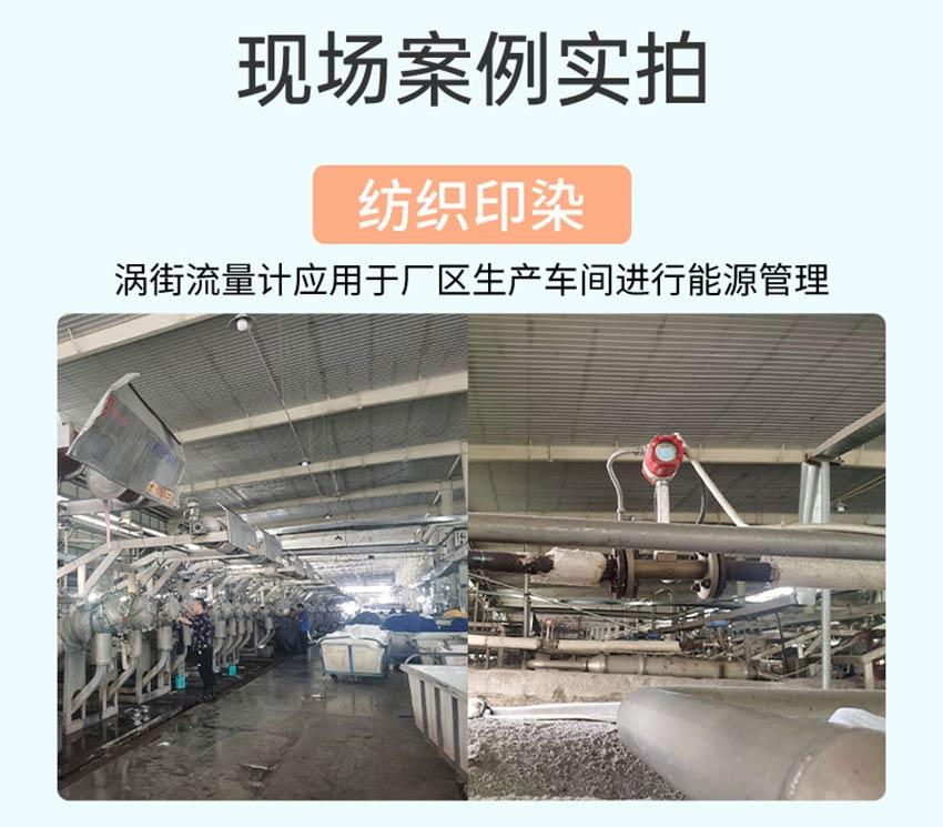 米科FVC260涡街流量计详情2026_10.jpg