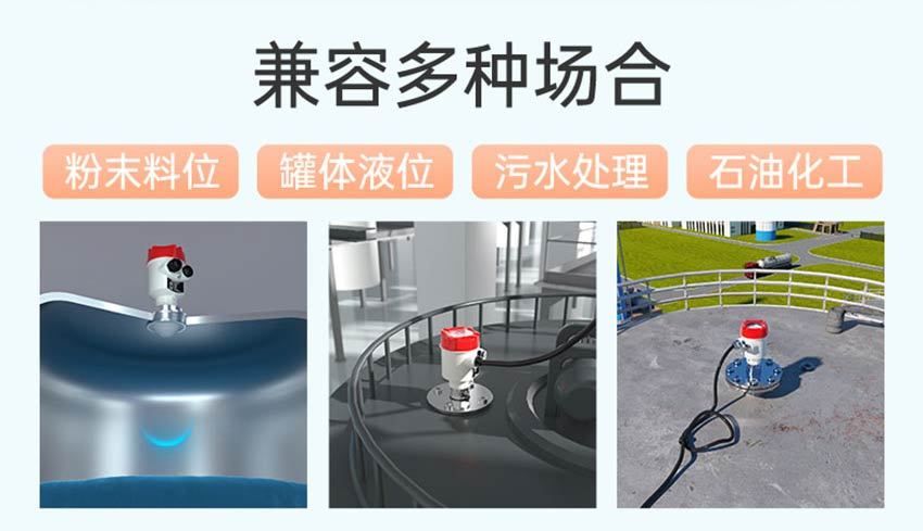 80G雷达物位计WSR550-米科详情2026.7_06.jpg