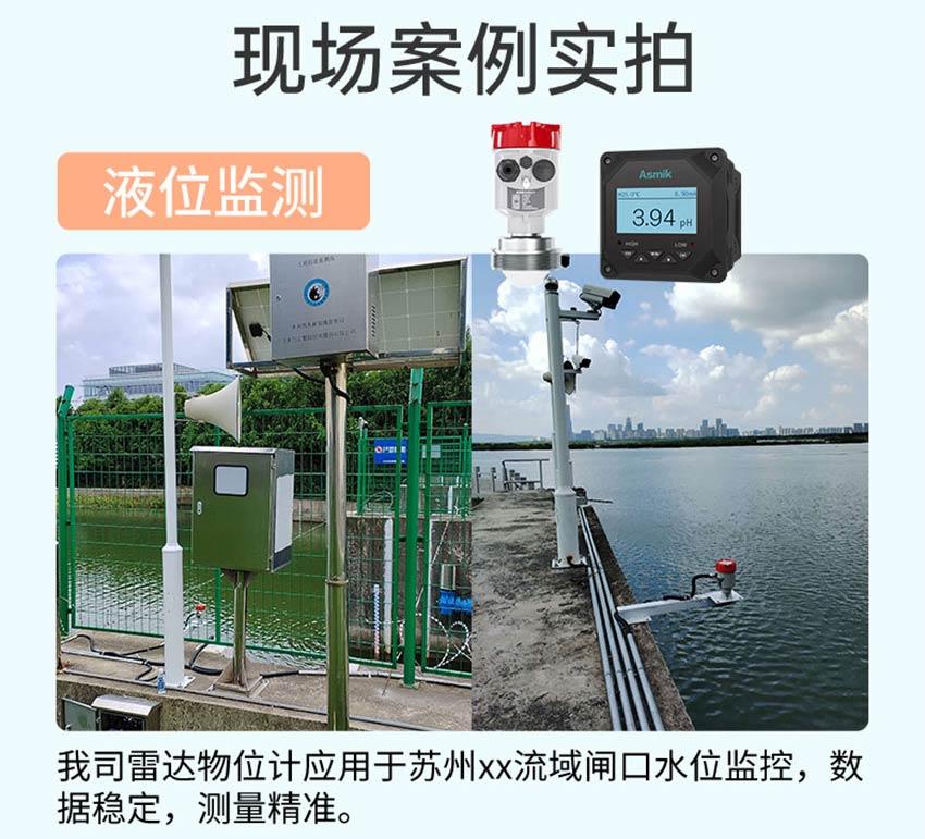 80G雷达物位计WSR550-米科详情2026.7_12.jpg