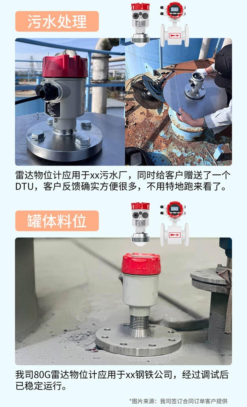 80G雷达物位计WSR550-米科详情2026.7_13.jpg