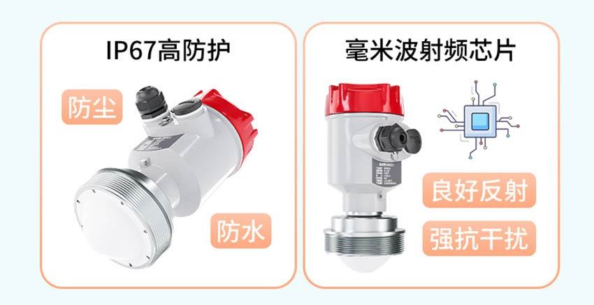 80G雷达物位计WSR550-米科详情2026.7_18.jpg