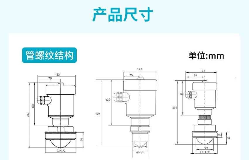80G雷达物位计WSR550-米科详情2026.7_24.jpg