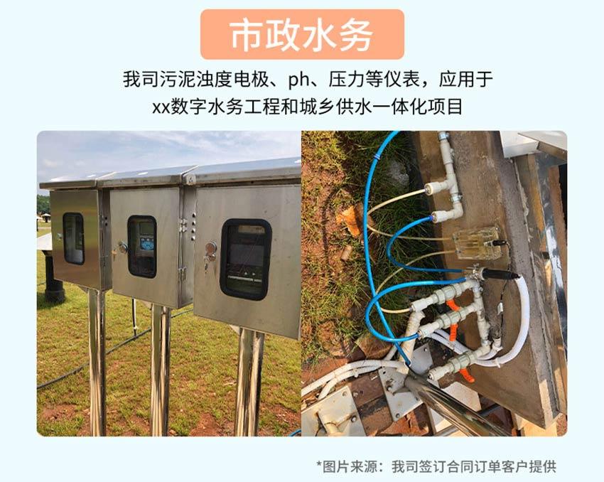 ADT1350、5350-污泥浓度电极米科2026_15.jpg