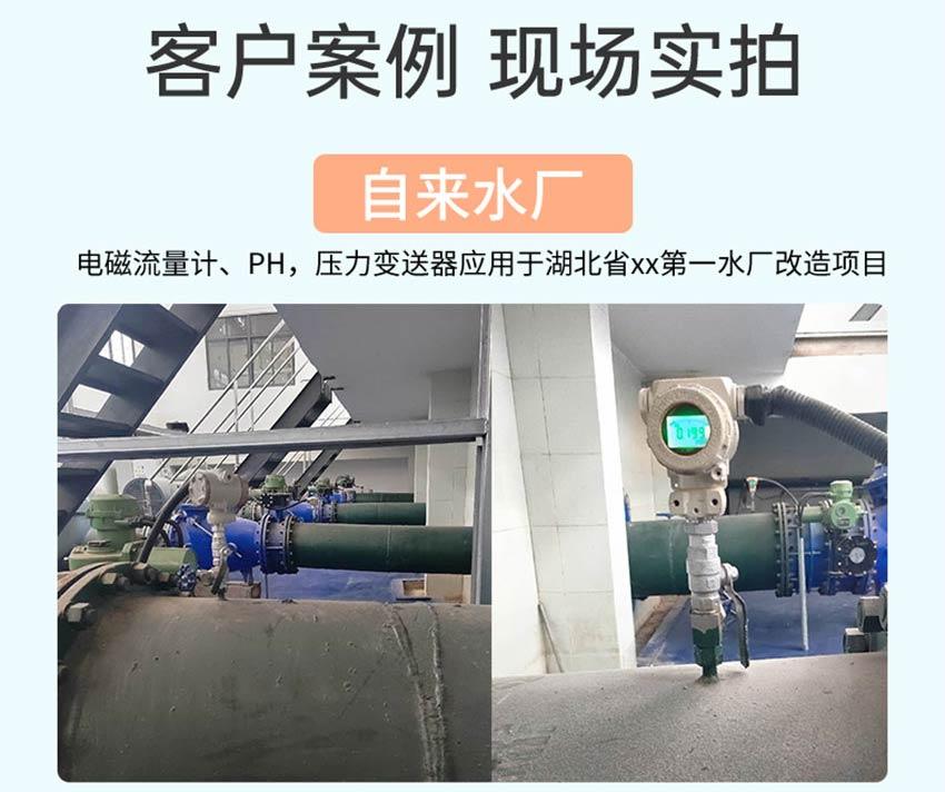 PM557／PD557／单晶硅压力／差压变送器-米科_10.jpg