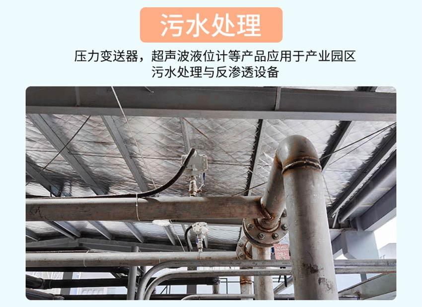 PM557／PD557／单晶硅压力／差压变送器-米科_12.jpg