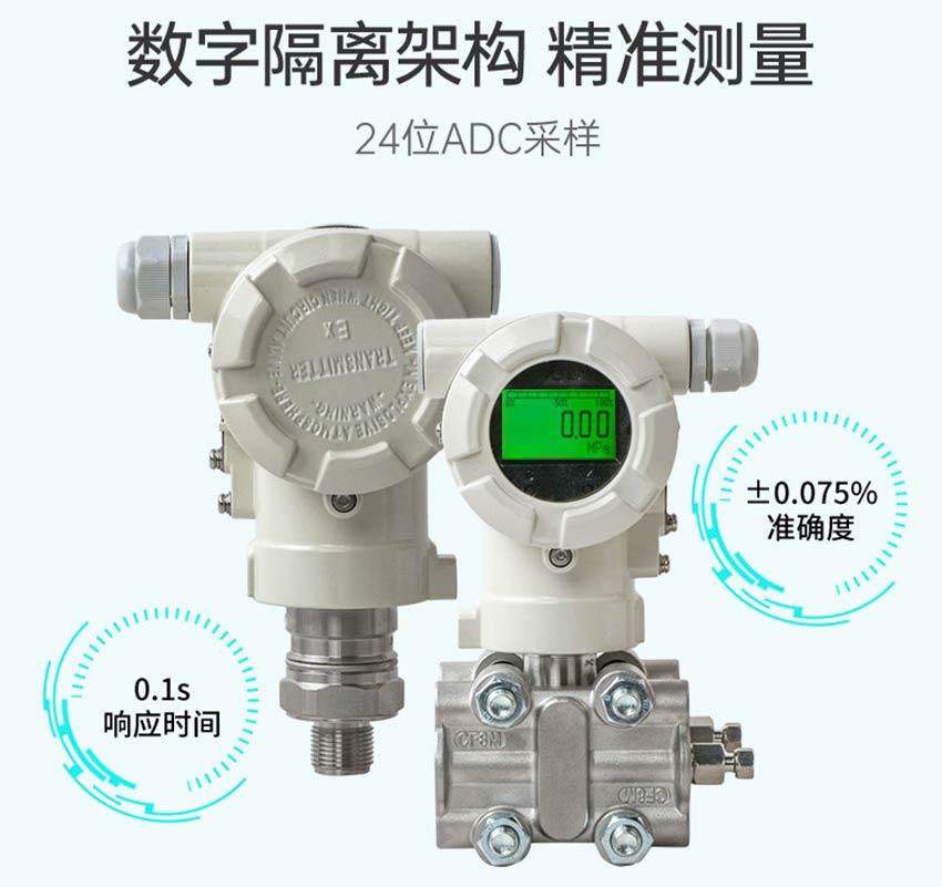 PM557／PD557／单晶硅压力／差压变送器-米科_16.jpg