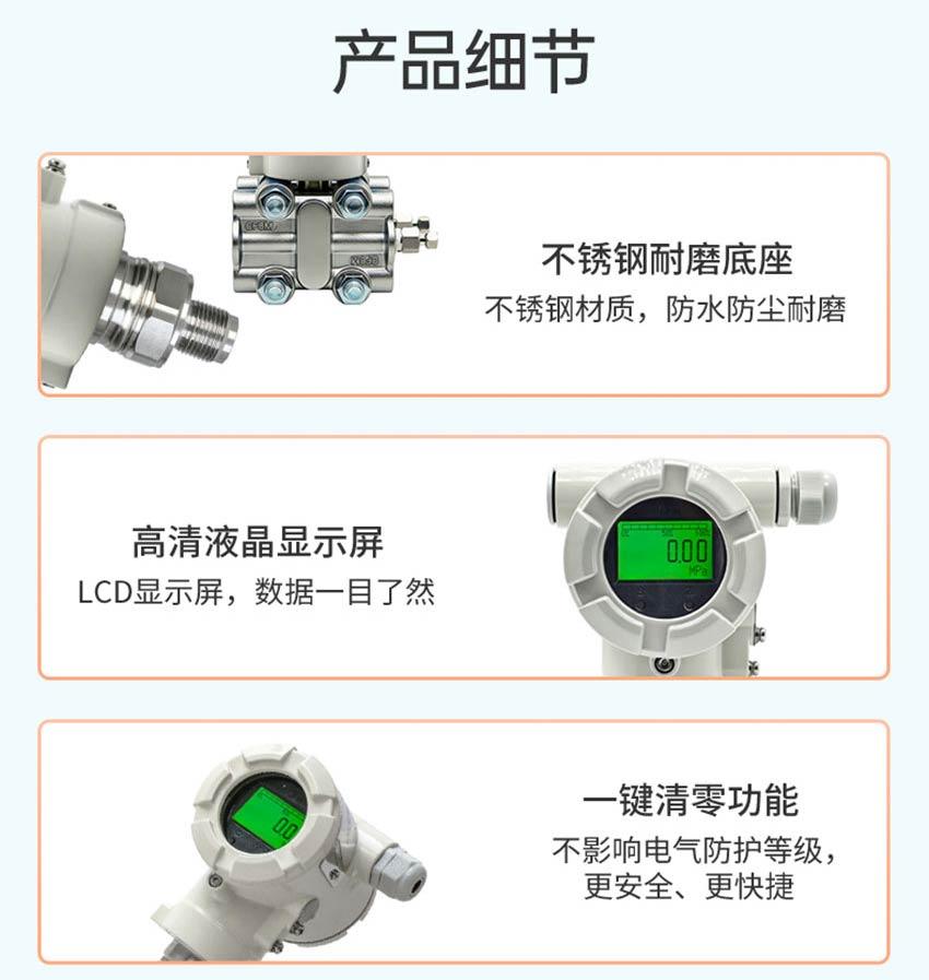 PM557／PD557／单晶硅压力／差压变送器-米科_20.jpg