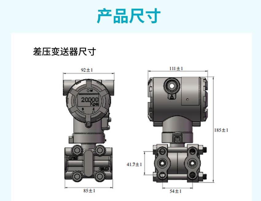 PM557／PD557／单晶硅压力／差压变送器-米科_26.jpg