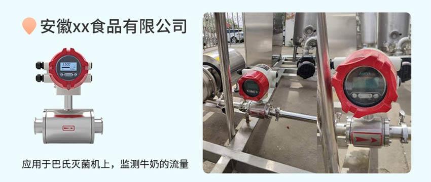 LDG-MIK卫生型电磁流量计详情-米科_11.jpg