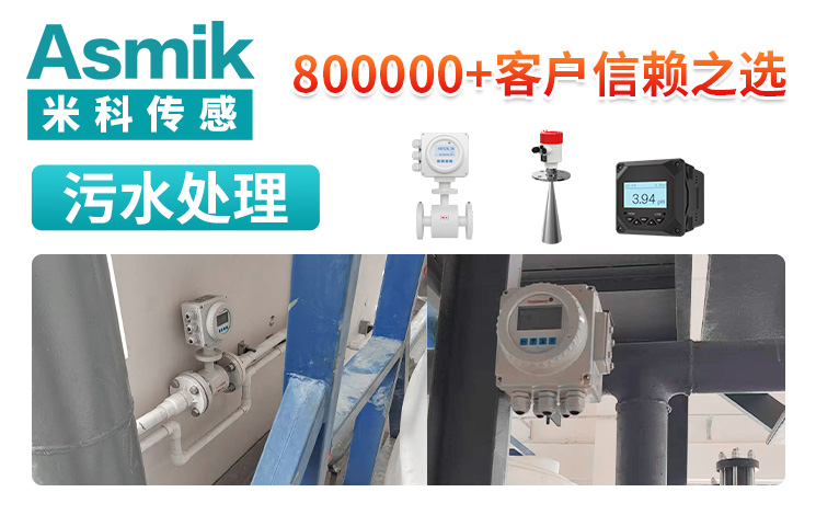 米科传感
