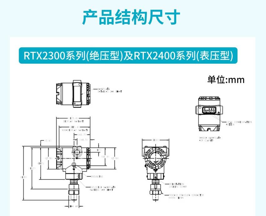 RTX2000系列压力仪表-米科_18.jpg