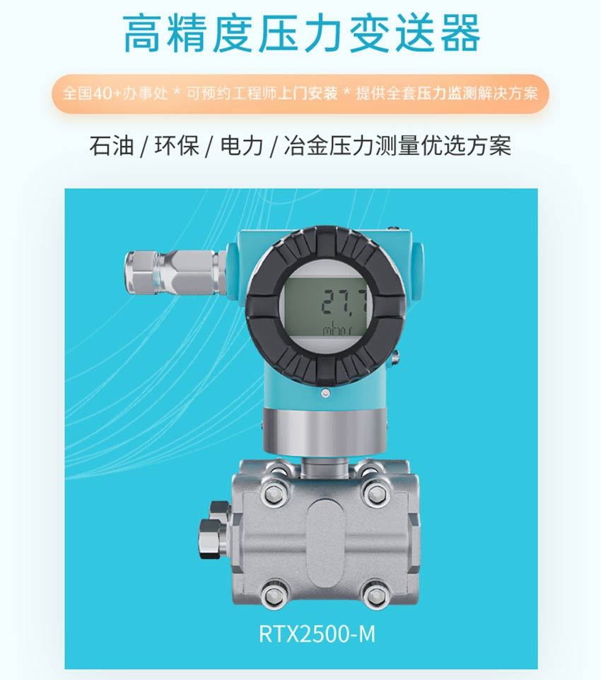 RTX2000系列压力仪表-米科_04.jpg