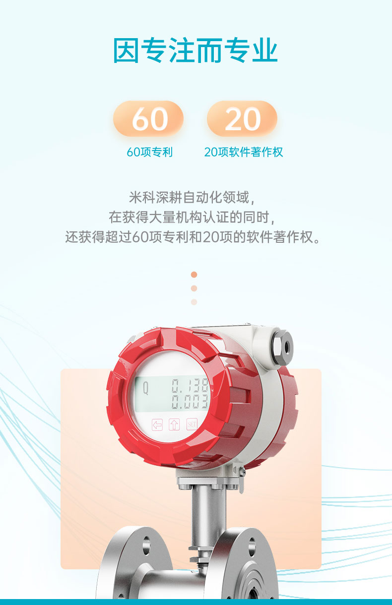 涡轮流量计_03.jpg