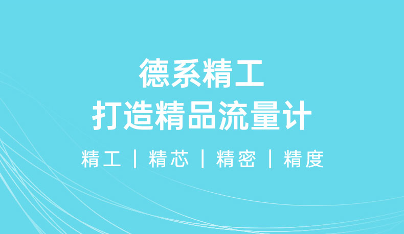 涡轮流量计_06.jpg