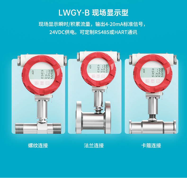 涡轮流量计_17.jpg