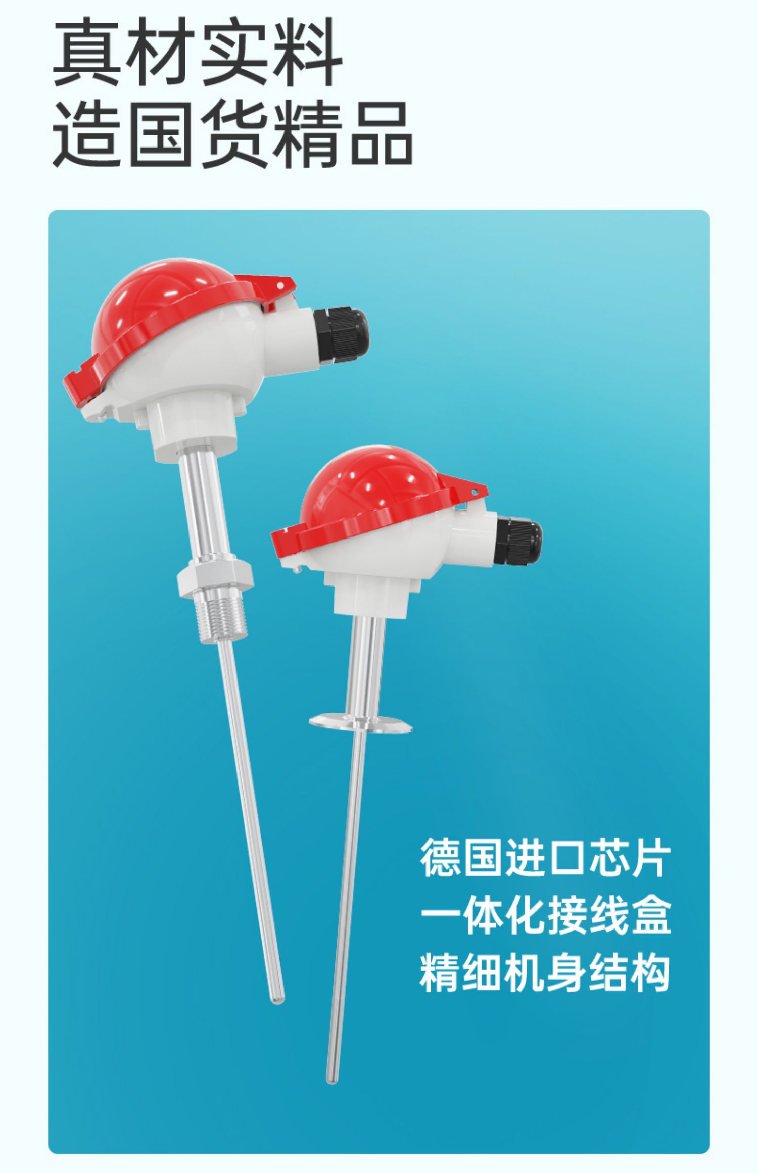 常规温度传感器5.jpg