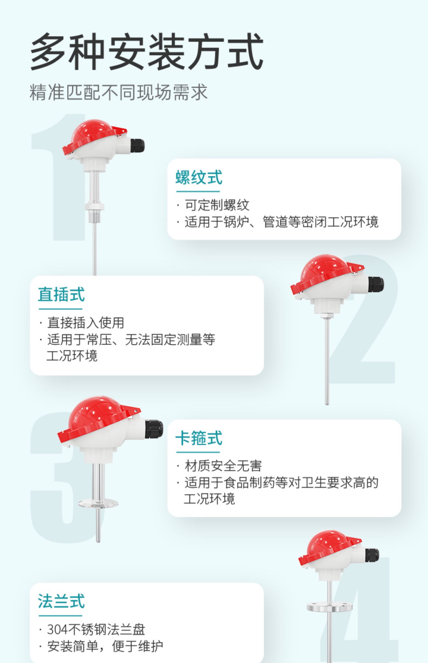 常规温度传感器11.jpg