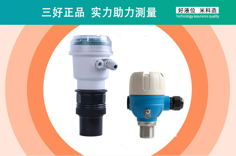 ZPM超声波液位计详情1.jpg