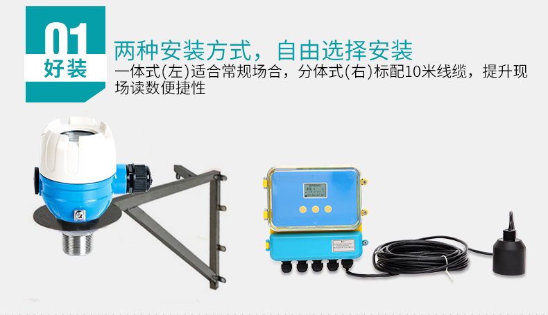 ZPM超声波液位计详情2.jpg