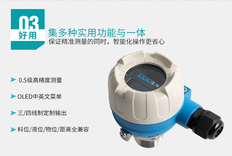 ZPM超声波液位计详情3.jpg