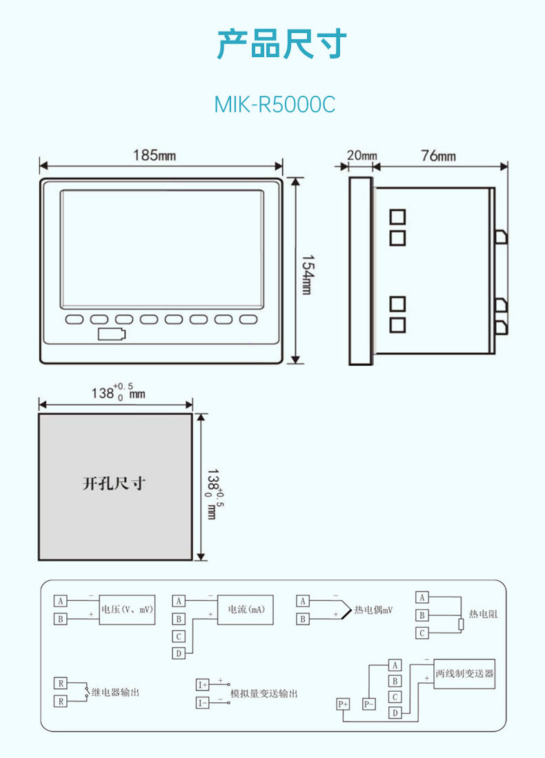 5000C6000C记录仪详情2023_21.jpg