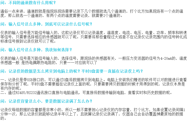 常见问题