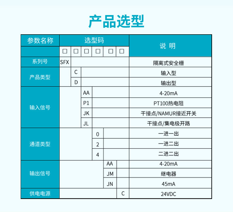 安全栅详情2024_14.jpg