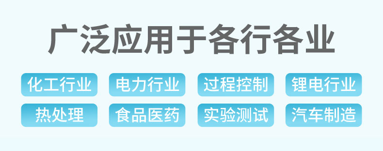 RN6500无纸记录仪详情2024_03.jpg